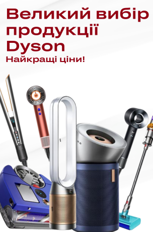dyson 2